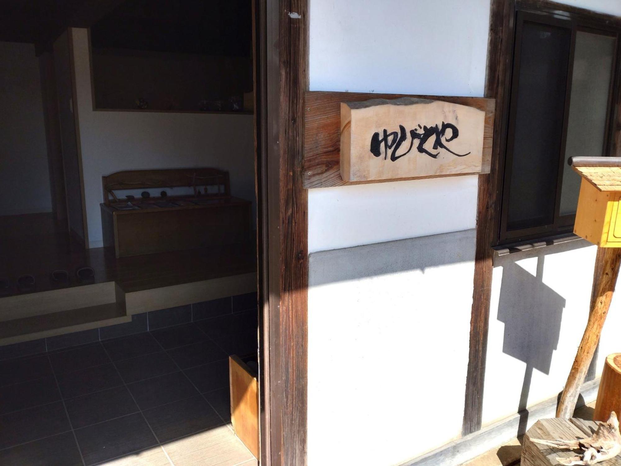 Yubitoya - Vacation Stay 32569V Kawaba Luaran gambar